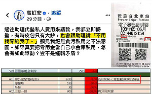 四叉貓打臉高虹安！不找零變無條件進位 刷卡8006拿回整數9000