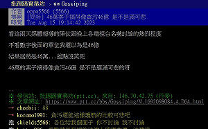 鄉民護航高虹安才貪46萬 被譙死忠雙標別假中立