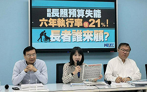 前瞻長照整建114處養蚊子 藍黨團揭經費實現率僅2成亂編預算、亂花錢 