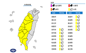 快訊》暴雨持續外出注意！氣象局：12縣市大雨特報