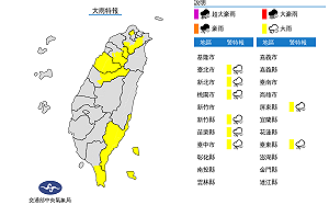快訊》低壓帶發威！氣象局：8縣市大雨特報