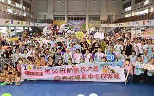 嘉市慶祝祖父母節 建構友善高齡社會