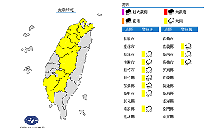 快訊》雨勢持續外出注意！氣象局：10縣市大雨特報