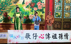 投入歌仔戲傳承  左營國中樂齡中心「千歲歌仔戲團」年度公演