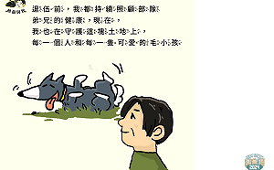 (影)國際流浪動物日 賴清德動畫曬與愛犬回憶當兵趣事