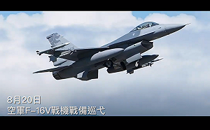 (影)中共軍演發布「媽祖」統戰影片  國防部：窮兵黷武悖離媽祖慈悲