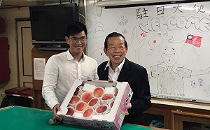 我漁訓貳號船泊東京 謝長廷被稱大使送桃子打氣