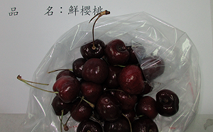 美國進口櫻桃、乾酪出包率高！食藥署怒了：已發文給AIT限期改善