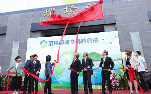 環境部揭牌 蔡英文要薛富盛：秉持專業、強化與社會溝通