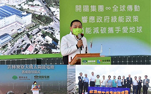 雲豹能源爭議 民進黨拿侯友宜等藍首長出席綠能記者會反擊 