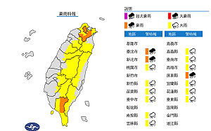快訊》暴雨持續下班注意！氣象局：15縣市豪大雨特報