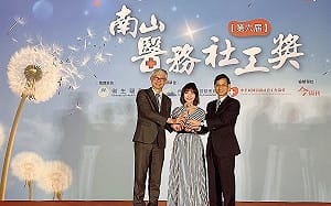 守護都市偏鄉長者 大同醫院社服室勇奪「南山醫務卓越獎」首獎
