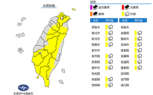 快訊》午後對流來了！氣象局：16縣市大雨特報