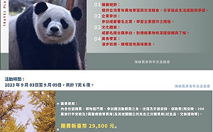 中共統戰團揪台大生交流自付機加酒 被酸經濟困難