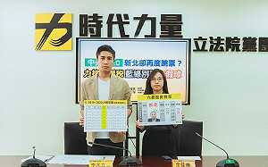 居住正義打假球？時力批侯友宜芭樂票：連新北囤房稅都搞不定  