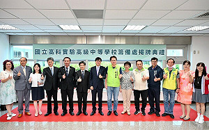 因應科技產業轉型超前部署 高市啟動藍田國小、高科實中設校