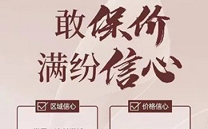 為阻崩盤 保證降價補差價!  深圳推「保價」樓盤 另有開發商破產 500業主慌了