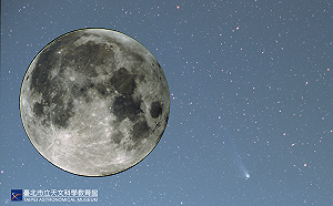 「超級藍月」月底登場！台北天文館： 8/31連線直播