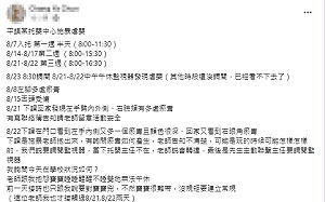 平鎮私托虐童認定屬實 桃市社會局裁罰24萬