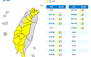 快訊》14縣市大雨特報！氣象局：雨勢恐持續至晚間
