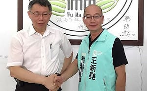 民眾黨雲林縣黨部遭指染黑 王新堯提告邱顯智、四叉貓等五人