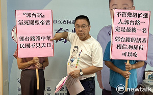 郭台銘宣布參選總統  國民黨團批不守諾關聖帝君會氣死