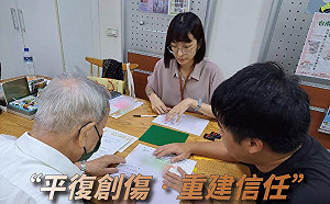 被害者權利回復基金會通過185件申請案 賠償金額逾5.4億