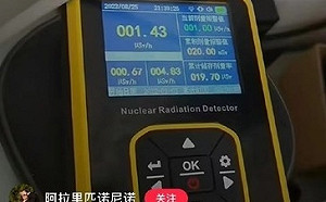 上海網友測自家核輻射值竟是東京976倍 學者：日本核電廠排水加劇中國房地產危機