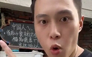 (影)小粉紅超敏感 在東京看到餐廳「這幾個字」氣到立刻報警