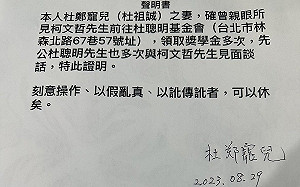 柯文哲稱拿過獎學金遭質疑說謊 杜聰明兒媳證實看過柯領獎 