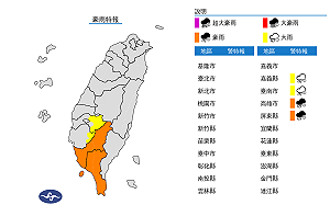 快訊》南部4縣市豪大雨特報！氣象局：屏東防大雷雨