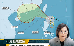 蘇拉增加為強烈颱風！海陸警報發布 蔡英文指示將可能災害降至最低