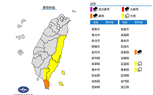 快訊》蘇拉颱風影響！氣象局：3縣市豪大雨特報