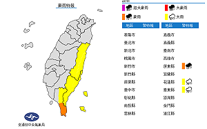 快訊》蘇拉影響持續暴雨！氣象局：3縣市豪大雨特報