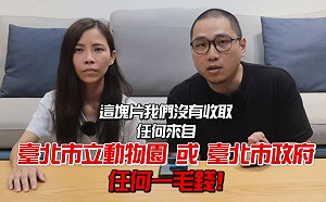 「許伯簡芝」遭抹黑收錢 親綠女醫小劉醫師「團隊」終於道歉