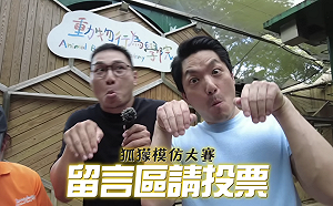 Youtuber合作動物園影片遭出征 蔣萬安聲援：你們沒做錯 不好意思