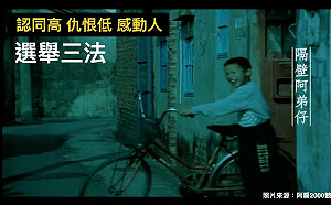 黃暐瀚分析選舉三大法門：陳水扁當年「台灣平安篇」是最棒廣告