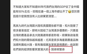 疑中國學生滯台統戰 簡轉繁露餡被虧別幻想可以投票