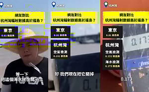 中國民眾掀自測核輻射值風潮！杭州灣輻射量竟也比福島高 影片遭刪除