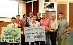 路跑賽事環境永續論壇三大亮點 學者專家齊聚無私分享