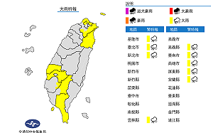 快訊》海葵外圍環流影響！氣象局：9縣市大雨特報