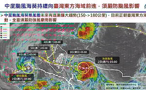 「穿心颱」海葵將登陸！新北市災害應變中心升為一級開設