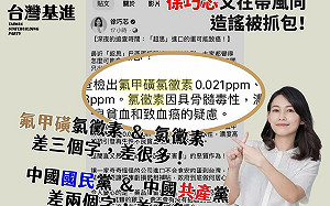 徐巧芯稱超思蛋恐致癌｢造謠被抓包｣ 吳欣岱：標準那麼低還想選立委