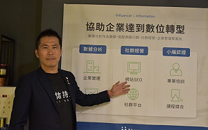 高市府推新媒體行銷管理師認證 業界建議由民間公正團體執行