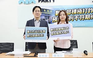 轟政府未積極打詐 民眾黨團：別只會喊口號、互踢皮球