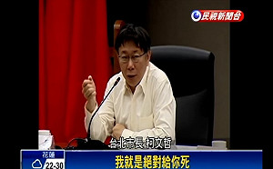 柯文哲曾喊再有違建「乎你死」未理柯媽 網譏心虛