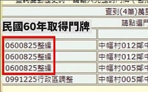 賴清德老家違建？張錦豪：超過50年鄉下的房子  賴清德出生前就蓋好了