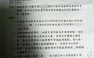 工地旁民宅陷落！北市府「解套公文」：無危害安全、續施工不列管