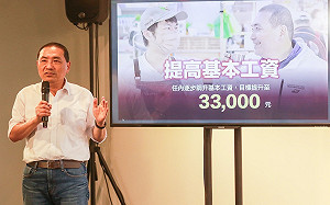 解決低薪、貧富差距 侯友宜喊徵富人稅、基本工資提高至33K     