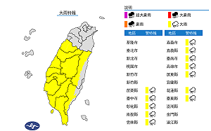 快訊》低壓帶影響暴雨狂炸！氣象局：12縣市大雨特報